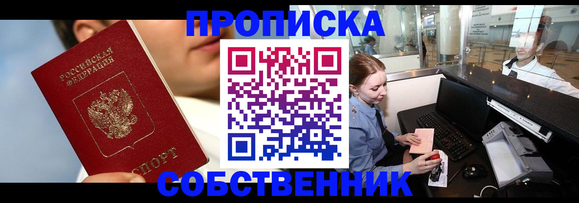 временная регистрация в Ковылкино