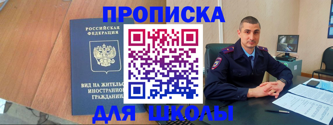 прописка для военкомата в Ковылкино