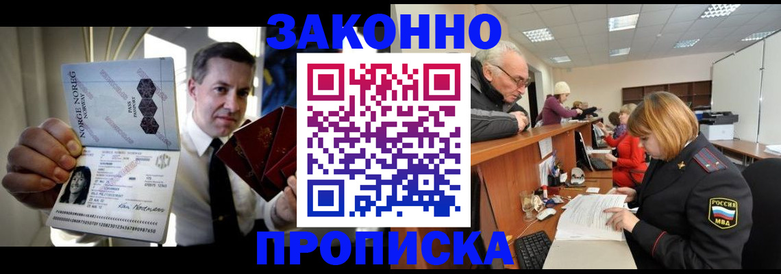 прописка для военкомата в Ковылкино