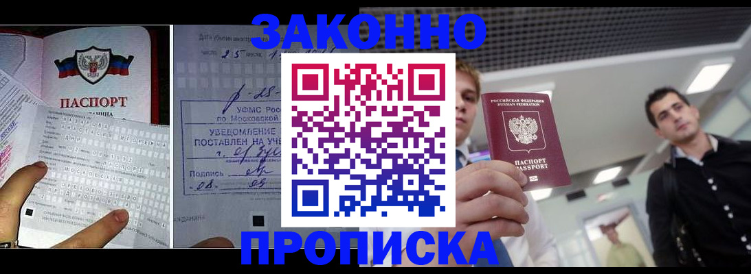 прописка регистрация в Ковылкино