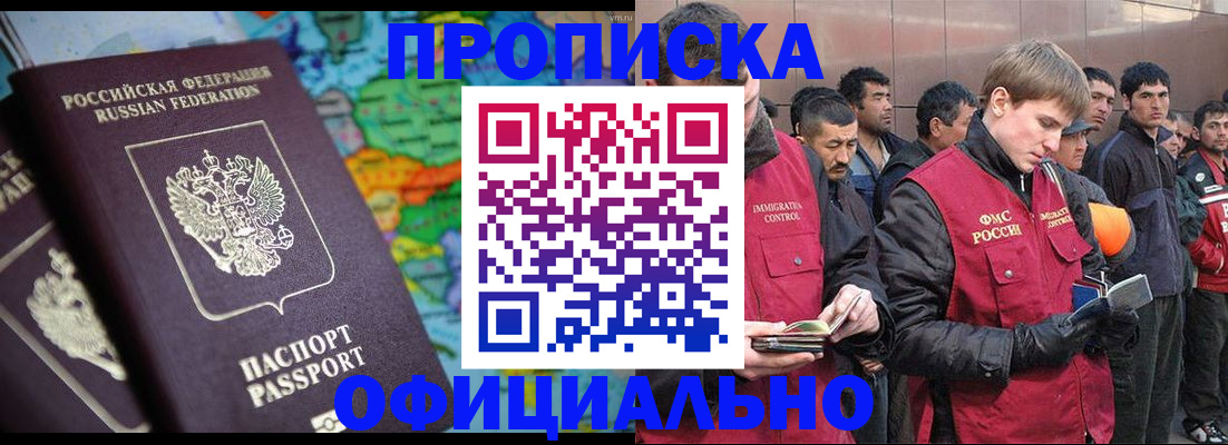 временная регистрация 2025 в Ковылкино