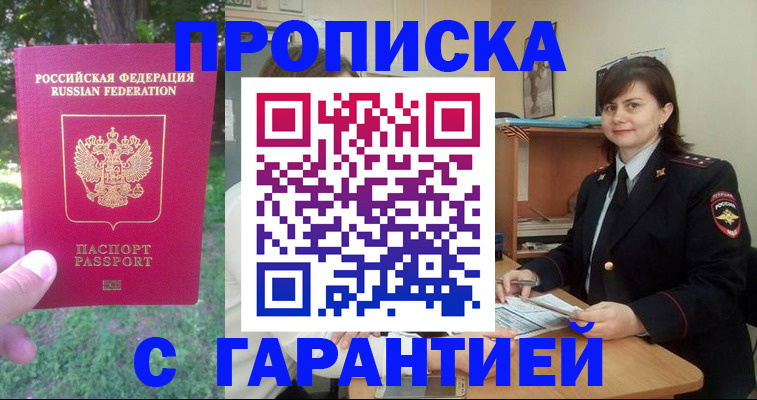 временная регистрация для всех в Ковылкино