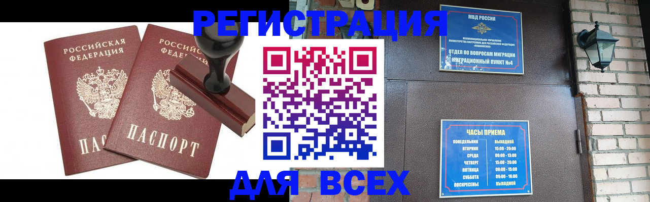 временная регистрация в квартире в Ковылкино